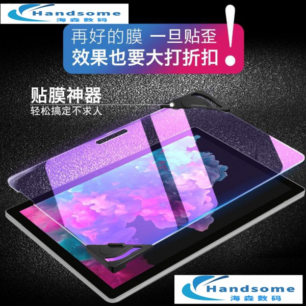 🤗品質嚴選🤗微軟new surface pro4/5/6/7鋼化膜Laptop3/2/1貼膜surfacego抗藍光