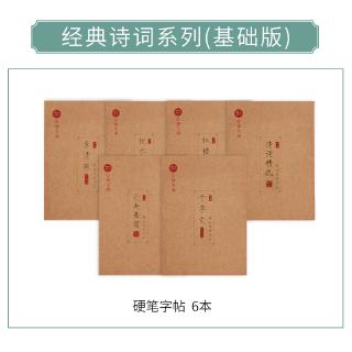 瘦金體字帖女生字體宋徽宗千字文古風盜墓筆記硬筆書法練字本漂亮大學生