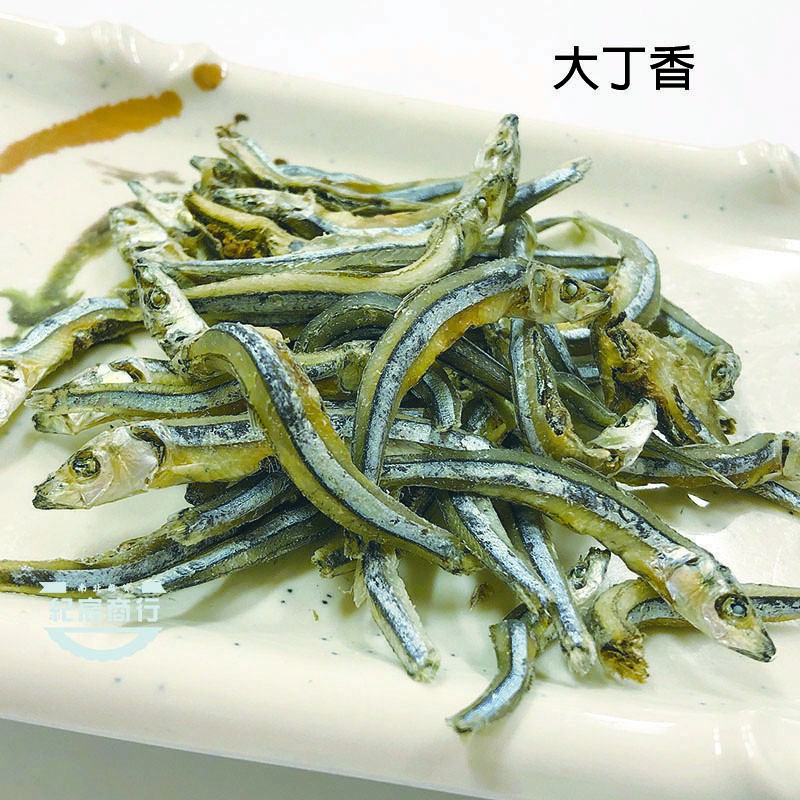 【紀宸商行】  大丁香魚  真空包裝   料理用  300g  600g  💖批發價
