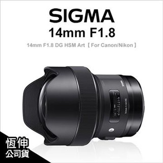 Sigma 14mm F1.8 DG HSM Art 【宇利攝影器材】 恆伸公司貨保固三年 CANON EF 接環