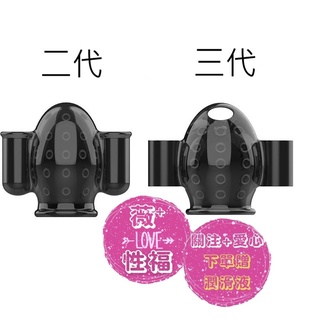 此為替換頭套 取悅久挺 全方位龜頭訓練器-雙頭套替換套身 第三代 全方位龜頭訓練器龜頭鍛練器 龜頭訓練器膠條頭套
