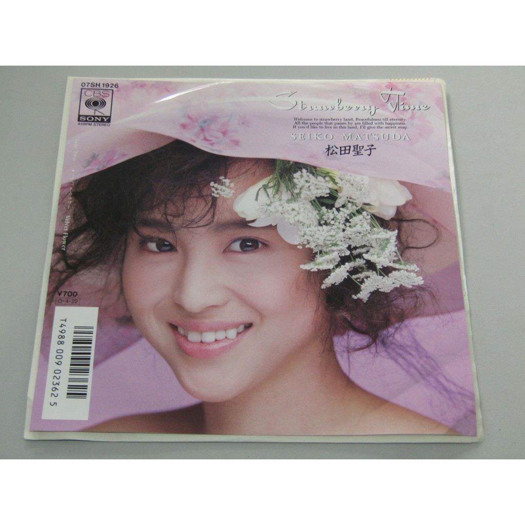 松田聖子黑膠的價格推薦 21年6月 比價比個夠biggo