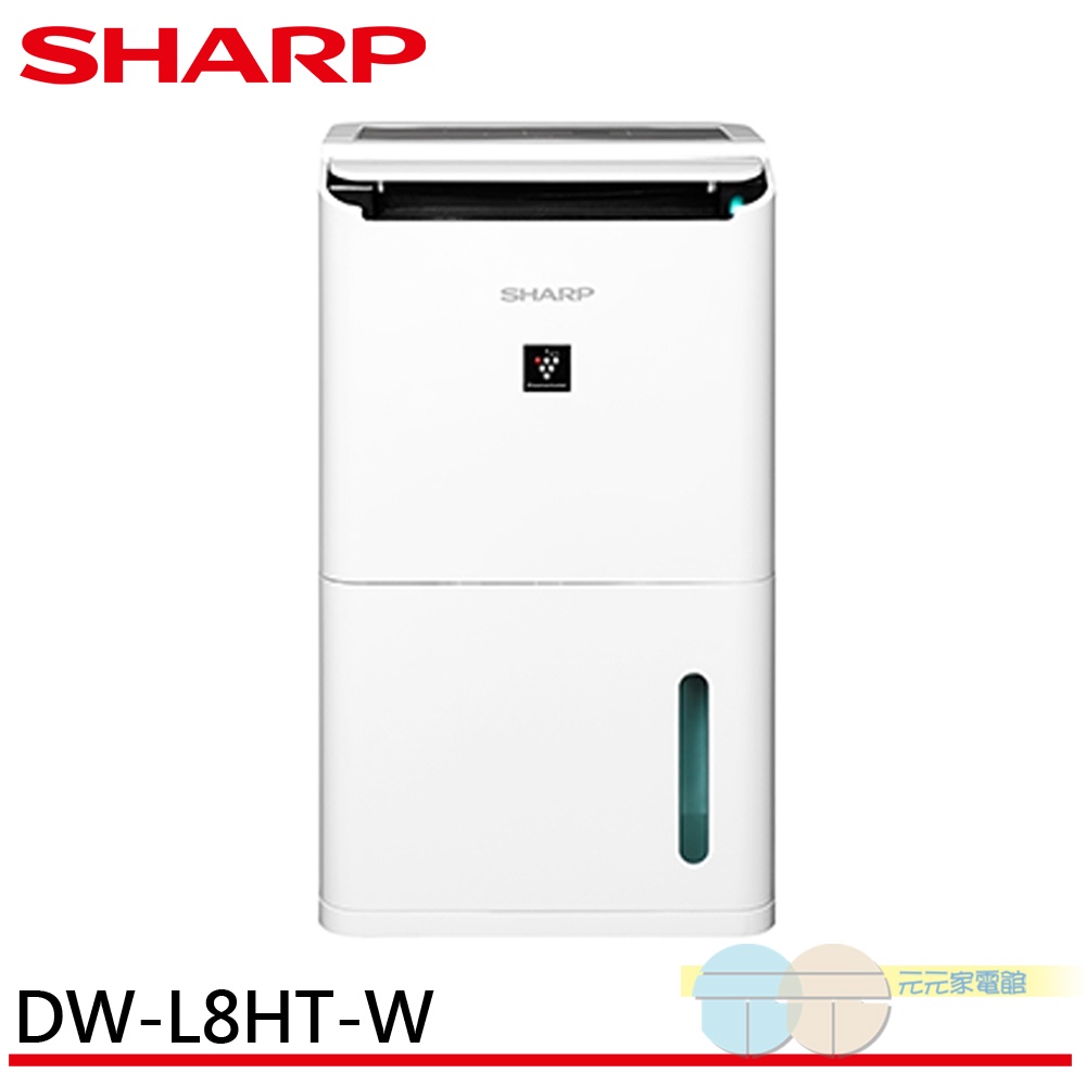 SHARP 夏普 8L 1級自動除菌離子清淨除濕機 DW-L8HT-W