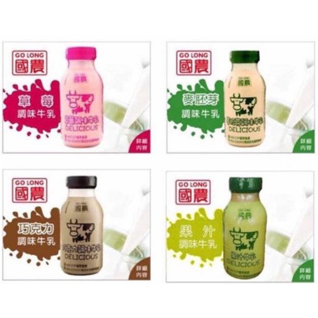 [丁師傅]國農牛奶 寬口PP 瓶牛奶215ml (巧克力 草莓 果汁 麥芽 )四種口味
