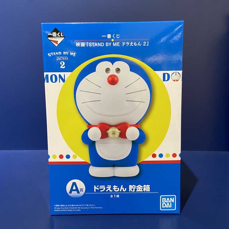 一番賞 Stand By Me Doraemon 哆啦A夢存錢筒