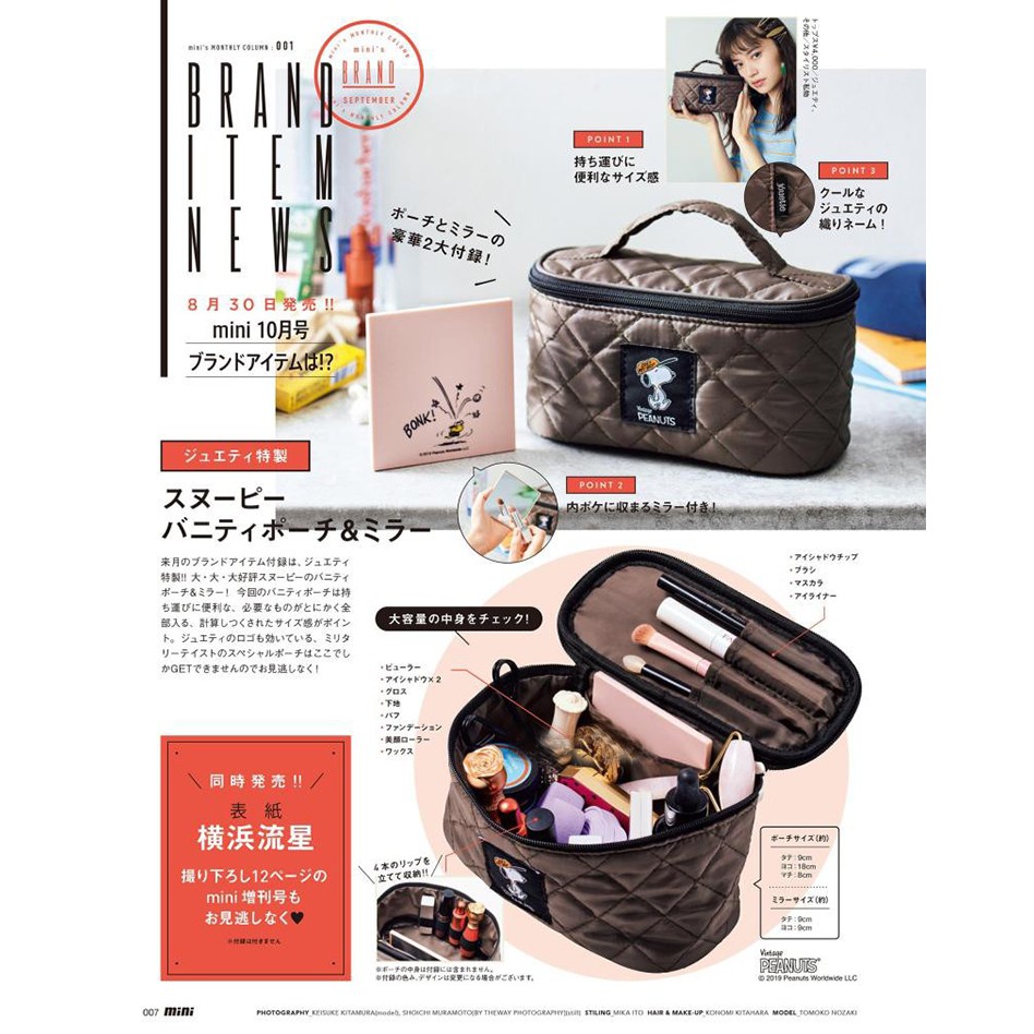 日本雜誌附錄snoopy 化妝包刷具包史努比旅行包收納包彩妝包史奴比b 蝦皮購物