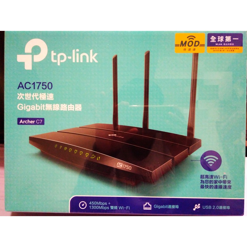 TP-LINK Archer C7 AC1750 極速Gigabit無線路由器