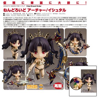 █Mine公仔█日版 特典版寶石 Fate FGO GSC Archer 伊絲塔 女神 弓凜 黏土人 904 D0041