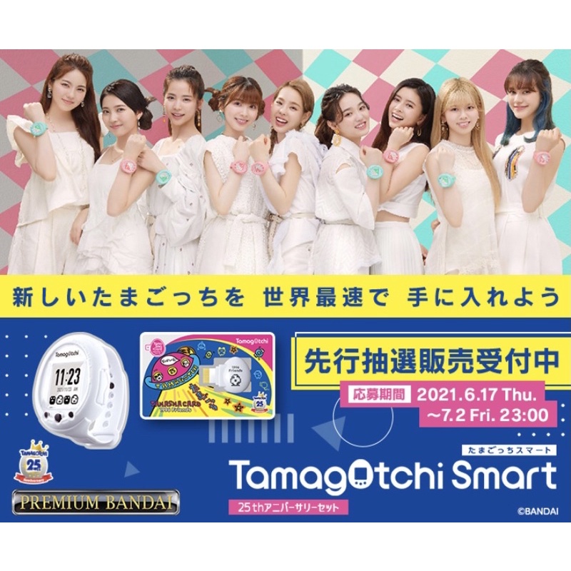 預購21/9月&lt;日版&gt;Tamagotchi Smart 手環 手錶 電子雞+1996好朋友擴充卡 先行發售限量版 天使白