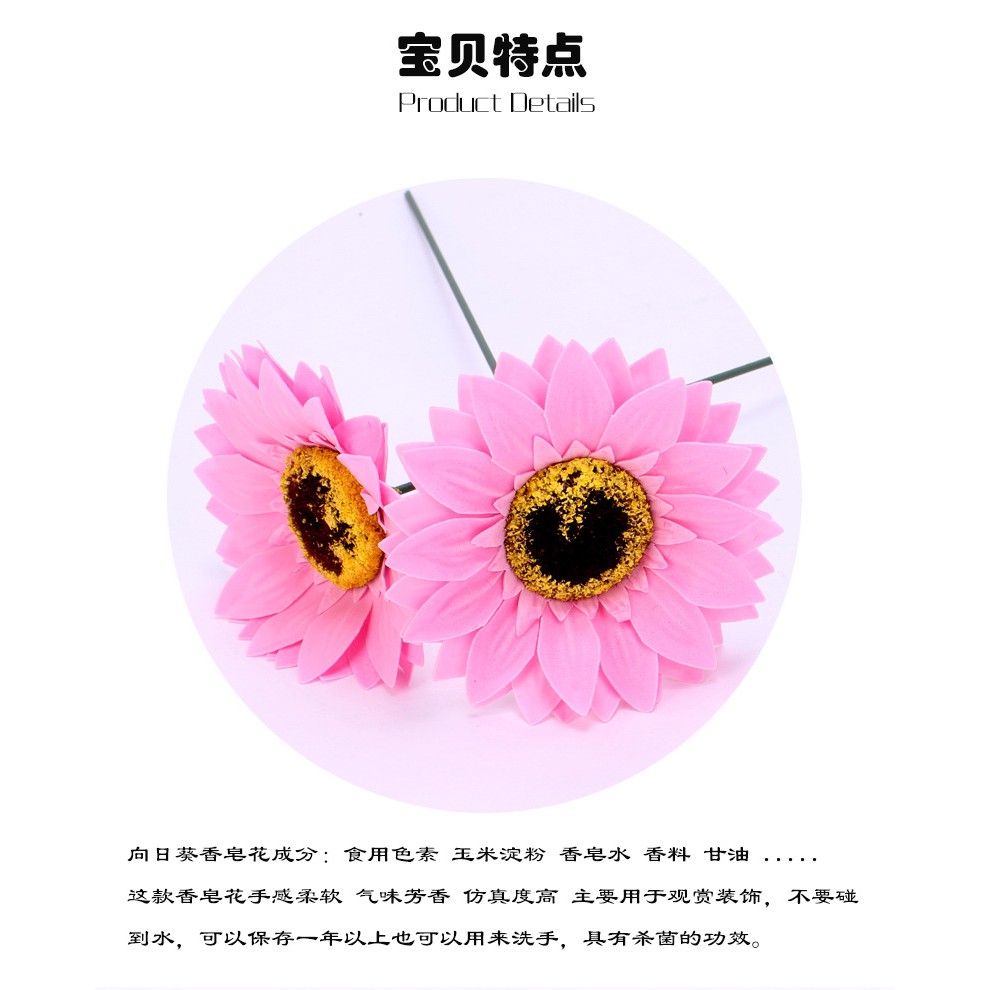 香皂花系列向日葵花頭 花朵 8元 蝦皮購物
