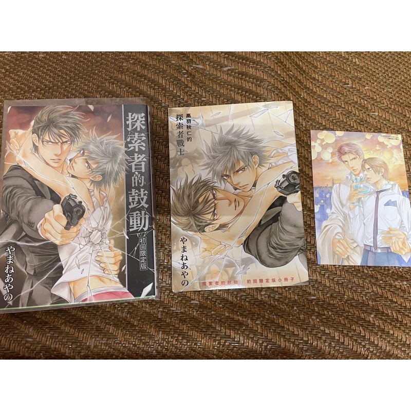 探索者系列 探索者的鼓動初回限定版加小卡加探索者戰士小冊子 沒書腰 蝦皮購物