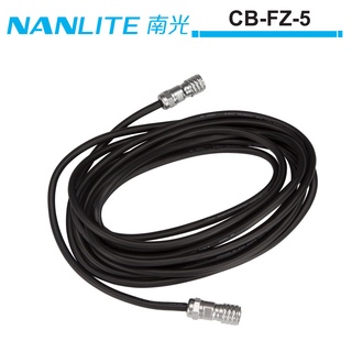 NANLITE 南光 CB-FZ-5 連接線 NANGUANG 正成公司貨