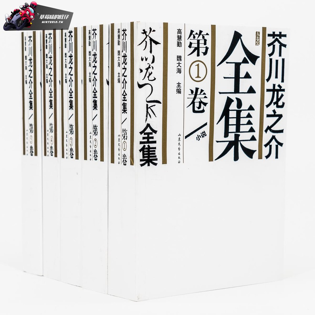 熱賣芥川龍之介全集全五卷小說日記自傳日本天才小說大師正版書籍包郵wiktoria 蝦皮購物