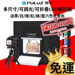 現貨免運+保固 40、60、80公分攝影棚 臺灣現貨 有俯拍孔 網拍攝影 四面打光柔光棚 模型 Led燈板jpkt