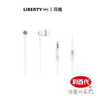 利百代 有線耳機LB-711EA 直線 可接電話 高音質 立體音效 粉紅色 白色 線控耳機 現貨 旗艦店