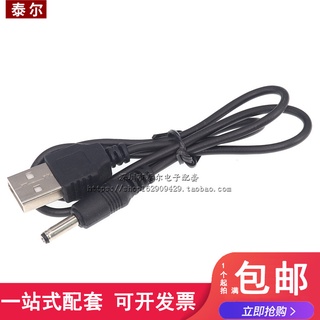 【量大價優】USB轉 DC 3.5mm DC3.5電源線 usb 供電線 充電線 5v電源線轉接線