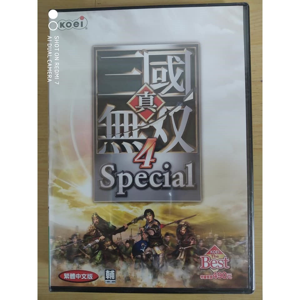 全新pc 真三國無雙4 繁體中文版 三國無雙4 繁體中文版 真三國無雙4 三國無雙4 已絕版 蝦皮購物