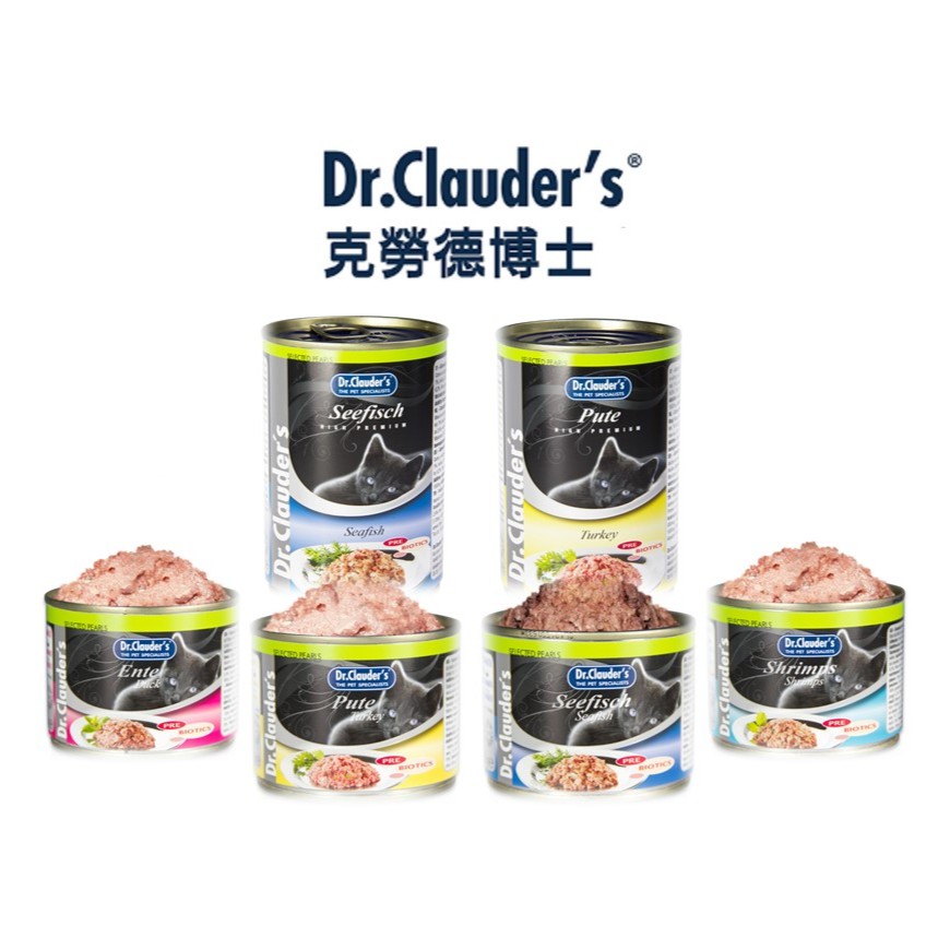 [阿發] 貓罐! 克勞德博士 98%肉源 貓用主食罐系列(200g/400g)