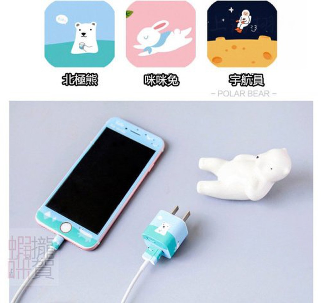 Iphone充電器貼紙 蘋果充電器貼紙插頭保護膜iphone 電源貼膜豆腐貼豆腐頭 蝦皮購物