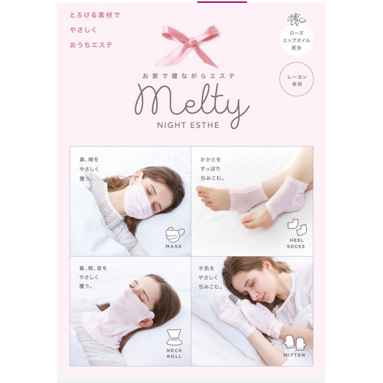 【168JAPAN】日本 COGIT Melty NIGHT ESTHE 手套腳 跟套 保養保濕 拇指觸控 睡眠保養