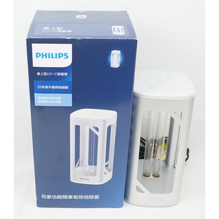 PHILIPS 飛利浦 UV-C 桌上型殺菌燈 PU002 TUV 紫外線 UVC感應語音紫外線抑菌燈 空氣淨化消毒燈