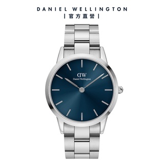 【Daniel Wellington】DW 手錶 Iconic Link Arctic 28-40ｍｍ 極光藍精鋼錶