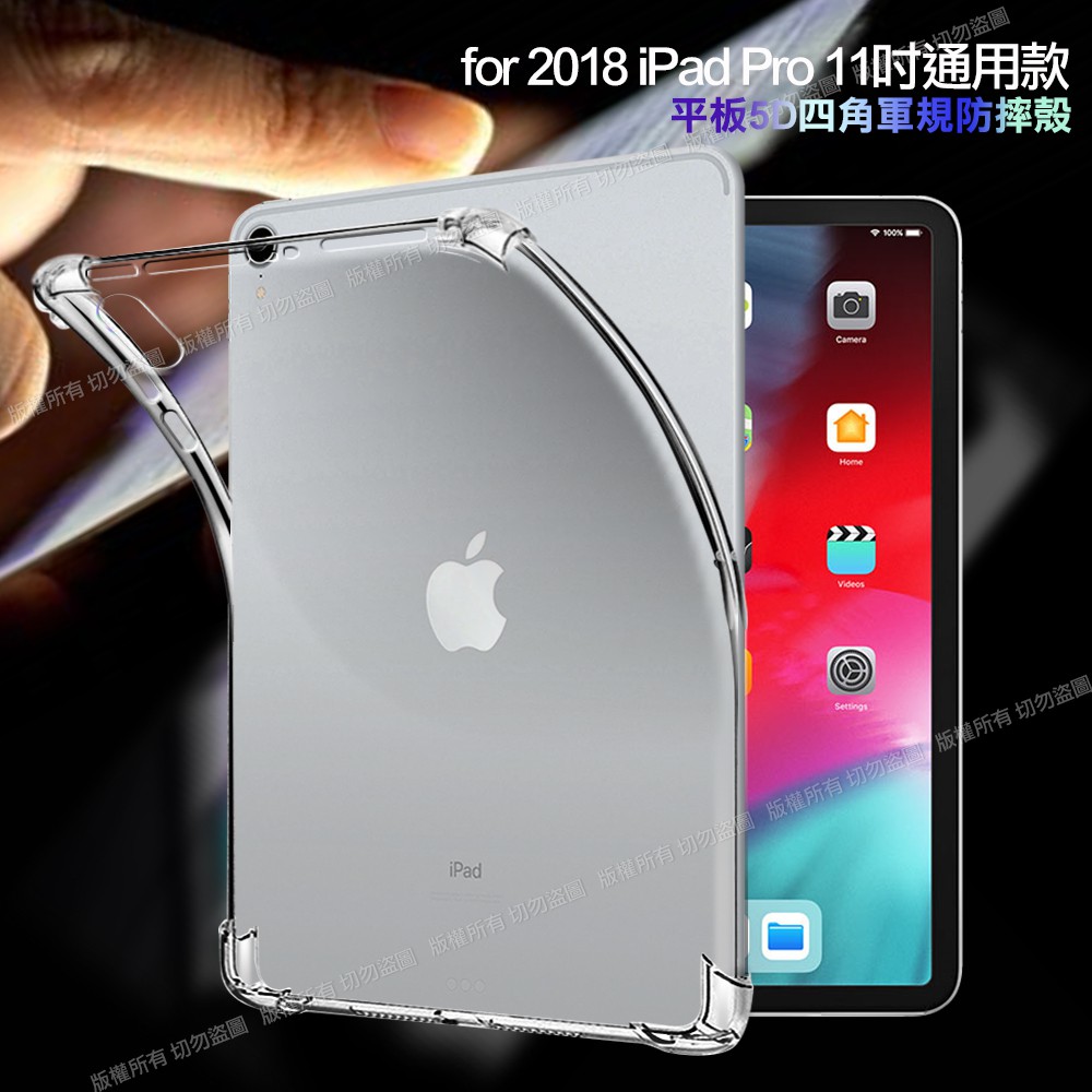 CITY for 2018 iPad Pro 11吋 平板5D 4角軍規防摔殼