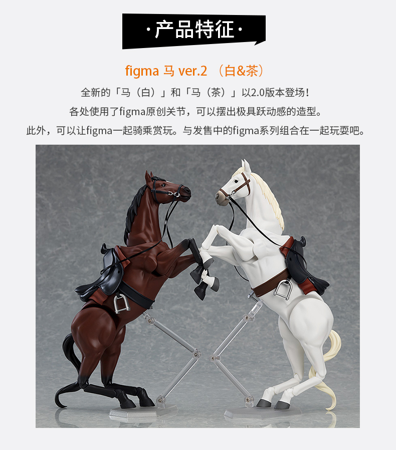 直売オーダー figma 馬 白 funleucemialinfoma.org