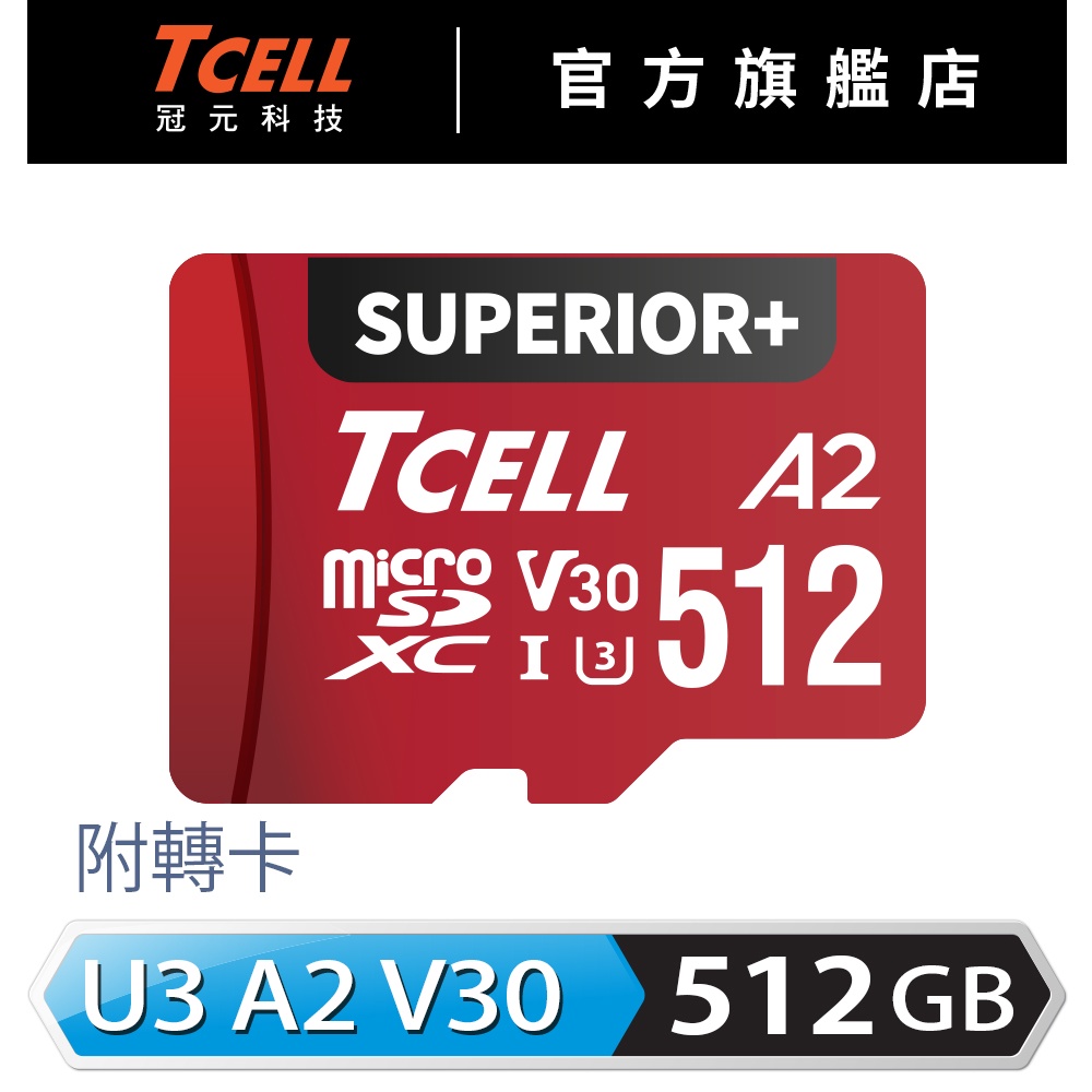 TCELL SUPERIOR+ microSDXC UHS-I(A2)U3 V30 100/85MB 512GB 記憶卡