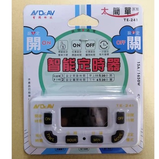 Dr.AV 聖岡科技 TE-241 太簡單智能 定時器 15A 1650W
