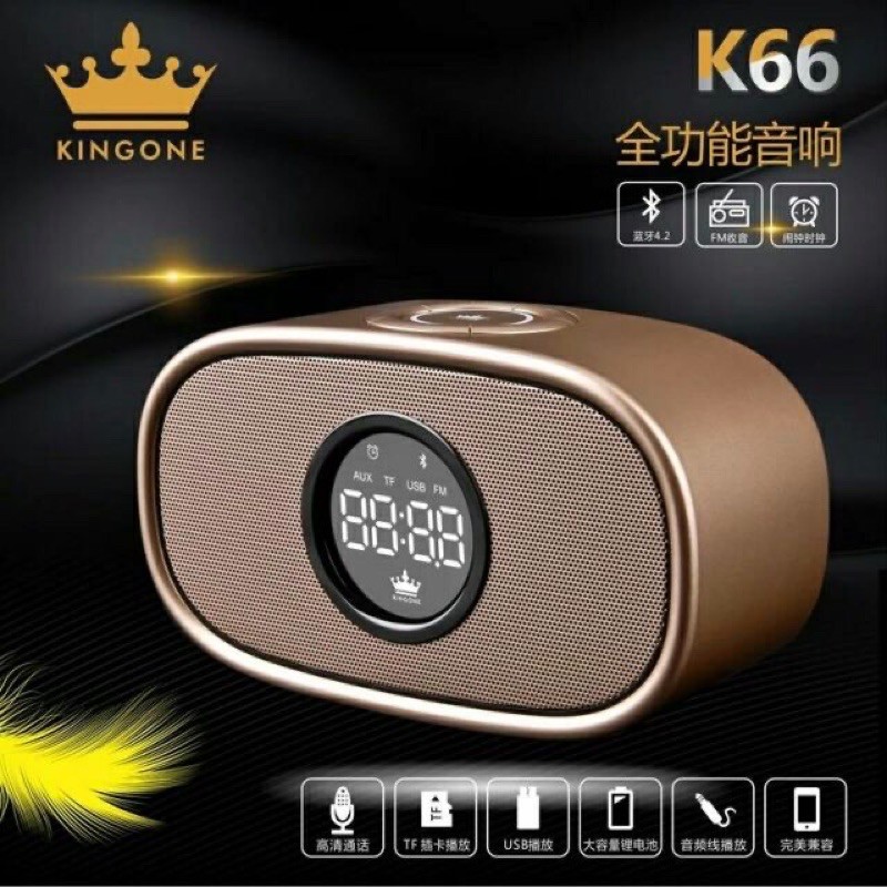 ☘️ 【金冠K66藍芽喇叭音響】藍芽喇叭 藍牙音箱 藍芽音響 金冠 K66 藍芽 喇叭 音響 音箱 鬧鐘 時鐘☘️