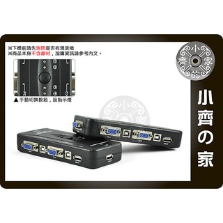 小齊的家 電腦 PC USB 4PORT KVM SWITCH VGA螢幕 鍵盤 滑鼠 印表機 手動切換器 交換器