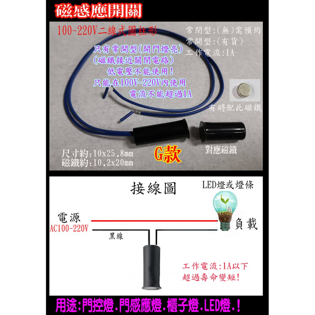 迷你磁簧開關隱藏式磁簧開關磁感應開關電磁感應開關磁鐵感應開關常閉型門開關櫃子開關磁鐵開關 蝦皮購物