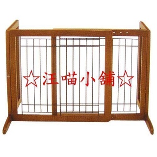 ☆汪喵小舖2店☆ Richell 可移動式木製圍籠、柵欄 56651
