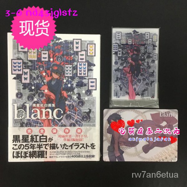 正品日版黒星紅白畫集blanc 奇諾之旅黑星紅白畫集正版9 蝦皮購物