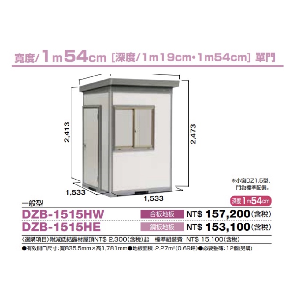 全網最優惠 日本進口 YODOKO 優得可儲物DZB - 1515戶外儲藏室 多功能 室內儲藏室 兩用型 收納櫃 倉庫
