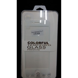 【大武郎】滿版 4.7吋 2.5D鋼化玻璃貼 螢幕保護貼螢幕貼 iPhone 7 Plus /4.7吋白色