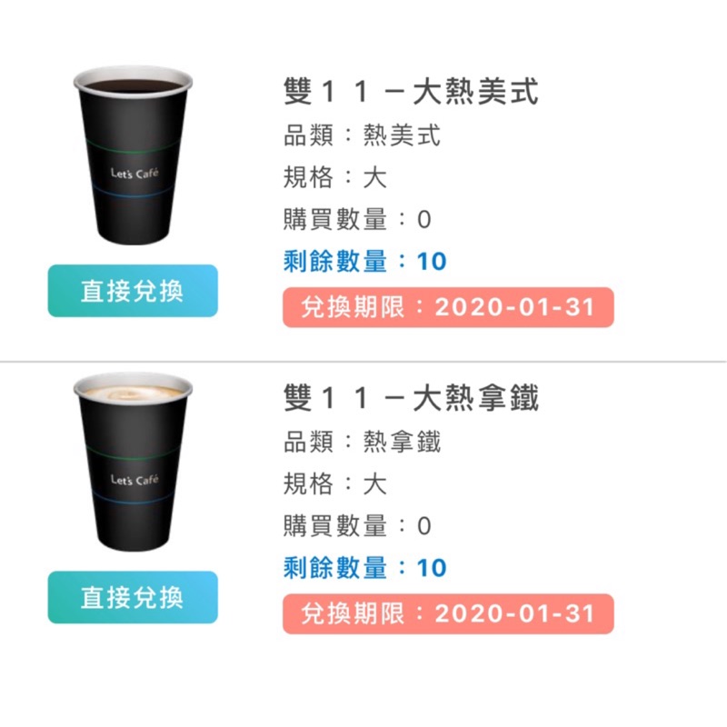全家拿鐵 大熱美 大冰美 大熱拿 大冰拿 蝦皮購物