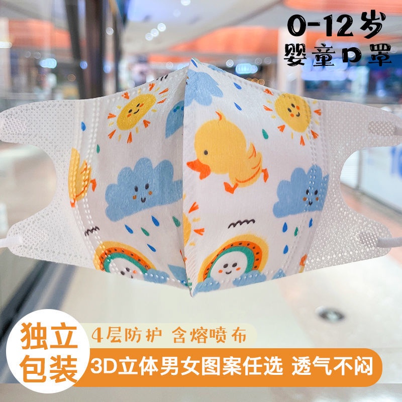 韓流版小黃鴨兒童一次性獨立包裝3d立體嬰幼兒小孩寶寶可愛小學生口罩