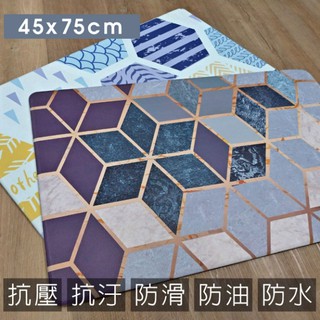 【范登伯格 】抗壓防滑防水皮革地墊 踏墊 流理台墊 45x75cm