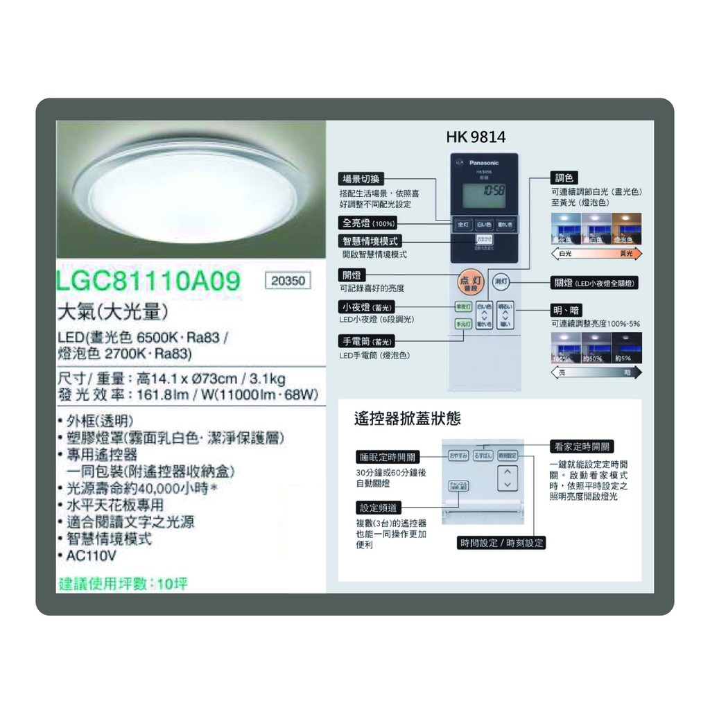 優惠國際牌panasonic Lgca09 搖控調光調色吸頂燈led 68w 五年保固附引掛 蝦皮購物