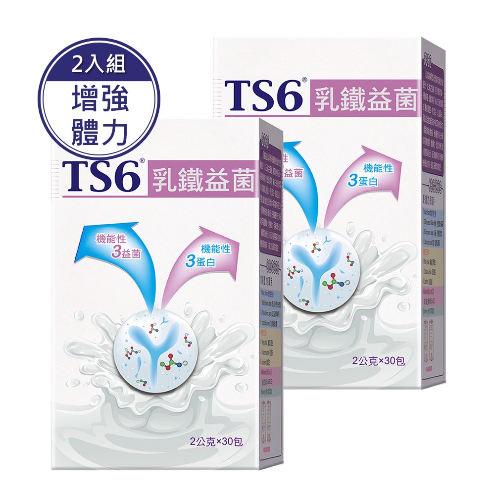 TS6 乳鐵益菌(2gx30包/盒)x2盒 (品牌直營)