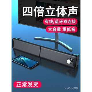 🔥影院級音效🔥電腦音響台式機家用長條小音箱筆記本手機多媒體迷你重低音炮有源有線喇叭影響通用