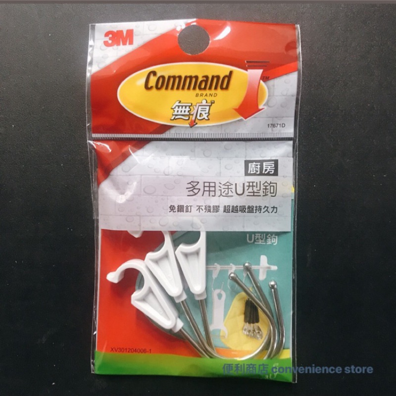 【便利商店】3M Command™ 無痕廚房防水收納系列─U型鉤
