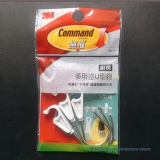 【便利商店】3M Command™ 無痕廚房防水收納系列─U型鉤