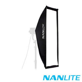 NanLite 南光 南冠 SB-AS-110X45 45x110cm 不對稱 長條柔光罩 公司貨 廠商直送