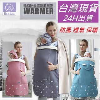 ★臺灣現貨★ 加大耳朵款 腰凳背帶保暖法蘭絨披風斗篷 加厚嬰兒防潑水防風 前抱後背式抱嬰 揹巾 推車防風毯 美好寶貝