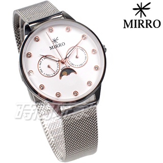 MIRRO 米羅 M6108白 亮鑽 雙環設計 日月相 不鏽鋼 米蘭帶 藍寶石水晶鏡面 送錶帶 女錶 白色【時間玩家】