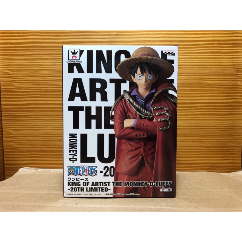 日版金證 景品 海賊王 藝術王者 KING OF ARTIST 20週年紀念 魯夫