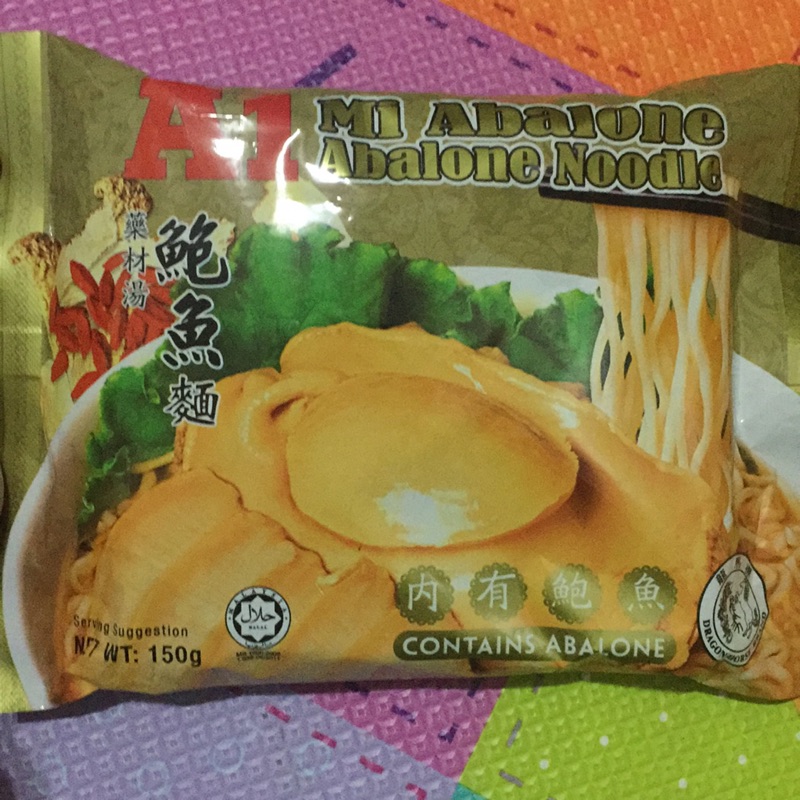現貨-馬來西亞🇲🇾A1藥材湯鮑魚麵（內含包魚）